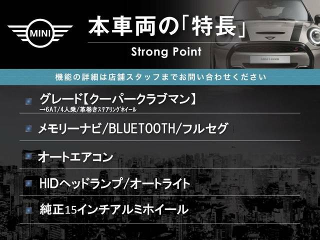 本車両の主な特徴をまとめました。上記の他にもお伝えしきれない魅力がございます。是非お気軽にお問い合わせ下さい。