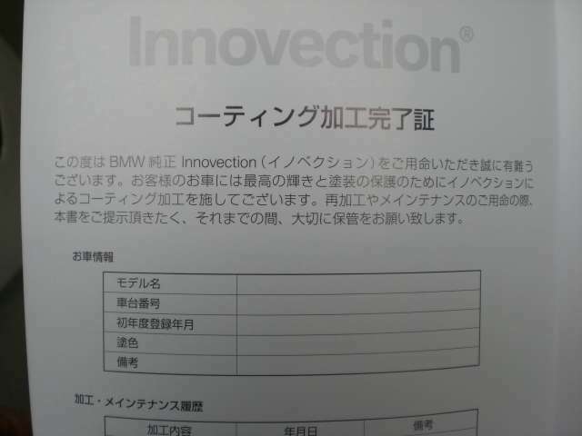 Bプラン画像：施工をしたお車には、BMW認定の品質の証、加工完了証明書が発行されます☆