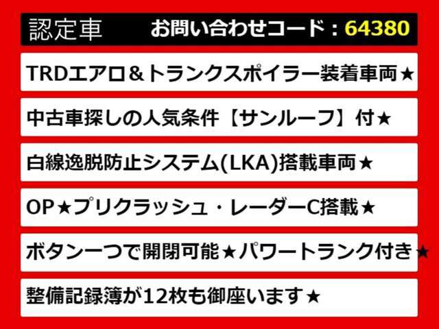 【GSの整備に自信あり】GS専門店として長年にわたり車種に特化してきた専門整備士による当社のメンテナンス力は一味違います！車のクセを熟知した視点の整備力に自信があります！