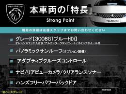 本車両の主な特徴をまとめました。上記の他にもお伝えしきれない魅力がございます。是非お気軽にお問い合わせ下さい。