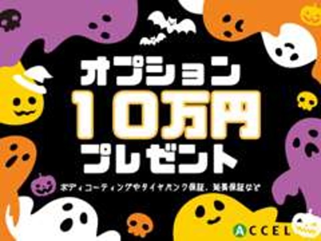 ボディコーティングやタイヤパンク保証、延長保証にご利用いただけるオプションサポートです。詳しくは弊社中古車担当までご連絡下さいませ！