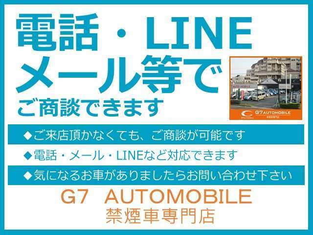 当店はおかげさまで全国各地のお客様　業者様に販売させていただいております　来店されずにご購入のお客様も多数おられます　安心してご購入頂ける様より細かな画像添付など出来る限りの対応をさせて頂きます
