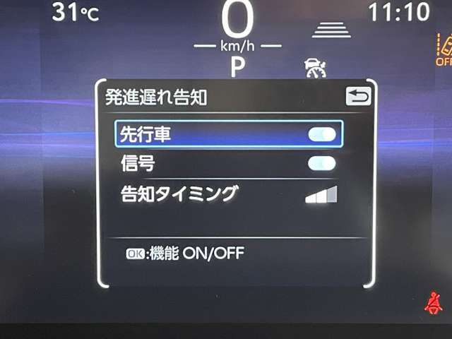 【先行車発進告知（発進遅れ告知機能）】信号待ちや渋滞での停止中、前のクルマが発進したことをお知らせし、追突事故を防ぎます！
