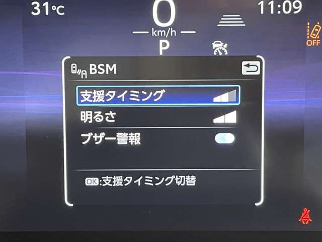 【ブラインドスポットモニター（BSM）】ドアミラーでは確認しにくい、後側方エリアに存在するクルマや、急接近してくるクルマを感知してお知らせすることで、不意の衝突を回避をサポートします！