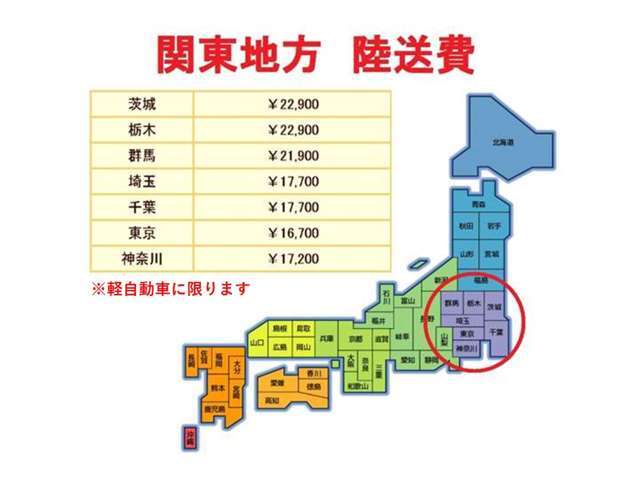 Aプラン画像：陸送費用になります★