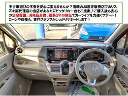 視界が広く操作しやすいインパネ周り！