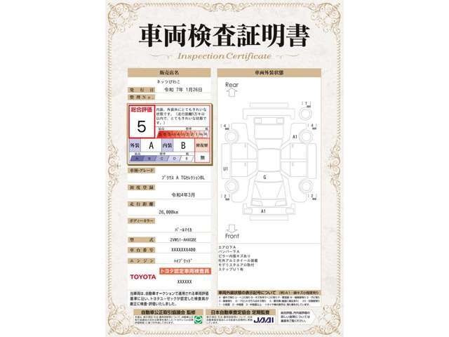 ◆滋賀県下10店舗のサービス工場完備◆お車のご購入から車検や修理、日々のメンテナンスまで、お客様のカーライフを徹底サポート！。お近くのネッツトヨタびわこにお任せください♪