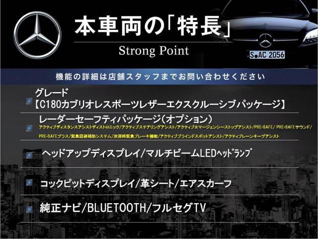 本車両の主な特徴をまとめました。上記の他にもお伝えしきれない魅力がございます。是非お気軽にお問い合わせ下さい。