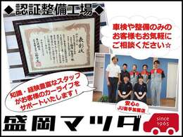 本社整備スタッフと展示場スタッフです。長年の経験を基にいいお車をしっかり整備してお引き渡しします！車検整備もお任せ下さい