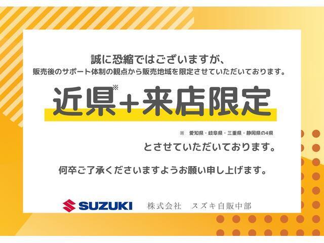 当店は「車両状態等ご納得の上でご契約いただきたい」「ご納車後もしっかりサポートさせていただきたい」という想いから、販売地域を限定しております。遠方のお客様には申し訳ございませんが、ご了承ください。