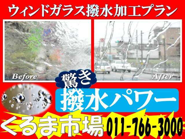 Bプラン画像：こんなにも違います！是非お試しください！！