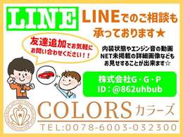 お問い合わせ、ご相談等ございましたらメール又は無料電話からお気軽にどうぞ★
