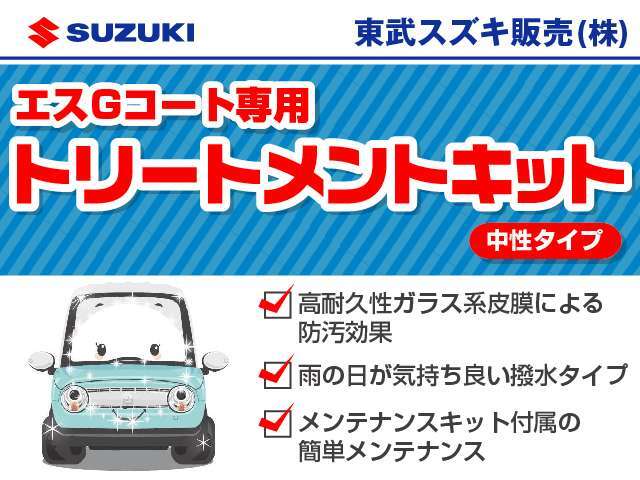 ☆新車時の美しい光沢をキープしてくれるボディコート付きプランもございます☆