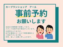 当店は少数精鋭で営業しております。大変恐れ入りますが、必ずご来店前に、メール又は電話でお問合せの上、ご来店頂きます様、何卒宜しくお願いいたします。