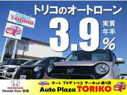 ◆オートプラザトリコでは各種クレジットもご用意しております。頭金0円から、お支払いは最長84回までボーナス併用も可能です♪与信審査も簡単でご融資手続きも直ぐに出来ます◆プラン相談だけでもOKです◆