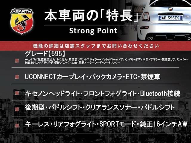 本車両の主な特徴をまとめました。上記の他にもお伝えしきれない魅力がございます。是非お気軽にお問い合わせ下さい。