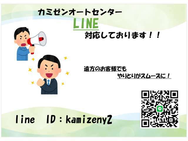 お乗りかえの方！大事に乗ってこられたお車！たくさんの思い出の詰まったお車！精いっぱいの価格で買い取らせて頂きます！お乗りかえはぜひカミゼンオートセンターへ！