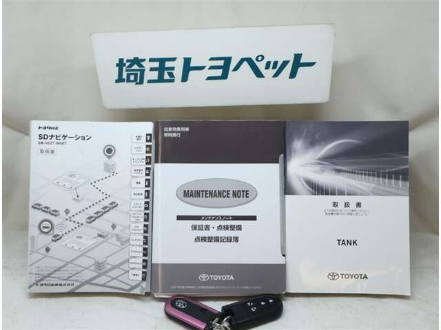 保証書・メンテナンスノート・取扱説明書完備しておりますので、納車後も安心です☆それでもお困りの際はいつでもご連絡下さい！！