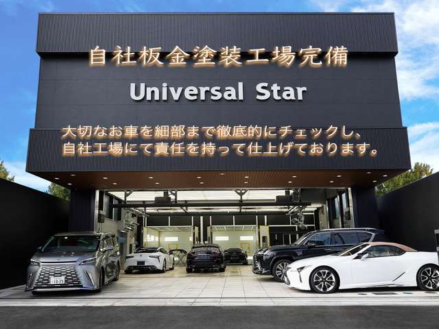弊社スタッフには、LEXUS、TOYOTAディーラーでの経験を積んだスタッフが多数在籍しております！LEXUS専門店の強み、プロスタッフがお客様のご希望を叶えさせて頂きます！カスタム、メンテナンスの相談も得意です！