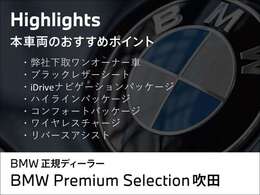 ご来店前に、お車の所在確認をお願いいたします！せっかくご来店頂いたのにお車が無いことは申し訳がありません。お問い合わせはBPS吹田（0078-6002-613077迄お願い致します。毎水曜、第二火曜日定休　10：00～19:00