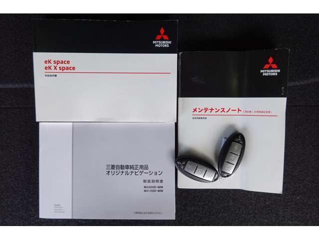 取扱説明書＆メンテナンスノート、ナビゲーションの説明書、スマートキーの画像です。