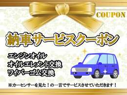 カーセンサーを見た！でサービスいたします★