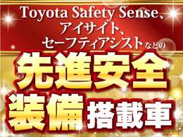 アイサイトが装備されております♪プリクラッシュブレーキ・プリクラッシュブレーキアシスト・全車速追従機能付クルーズコントロール・AT誤発進抑制制御・車線逸脱警報などの機能が搭載されております♪