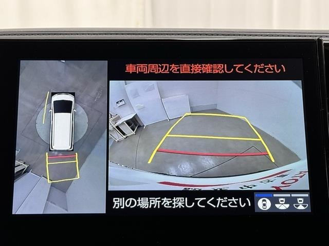 パノラミックビューモニターシステムが付いているので車の上から見た映像が確認できますよ。　一目で車両周辺の情報を確認できますが、直接安全をご確認下さい。