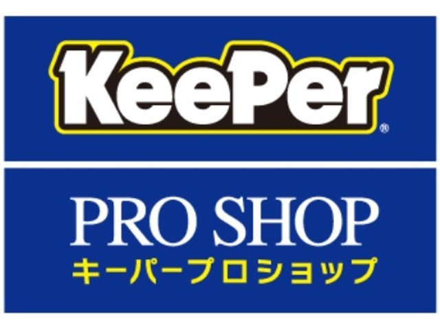 ※ご希望でコーティング内容は変更可能ですが、内容により金額は変動いたします。