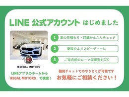 LINEでお気軽にメッセージください！「在庫があるか知りたい」「見積もりが欲しい」「車の詳細情報や画像が欲しい」など...ちょっとしたご質問でもOKです。 ID「@831nhydj」でも検索できます。