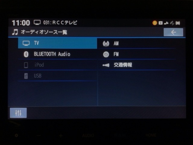 【オーディオ機能】ナビに一体のオーディオは、フルセグTVを装備♪もちろんFM/AMラジオもお聞きいただけますよ♪