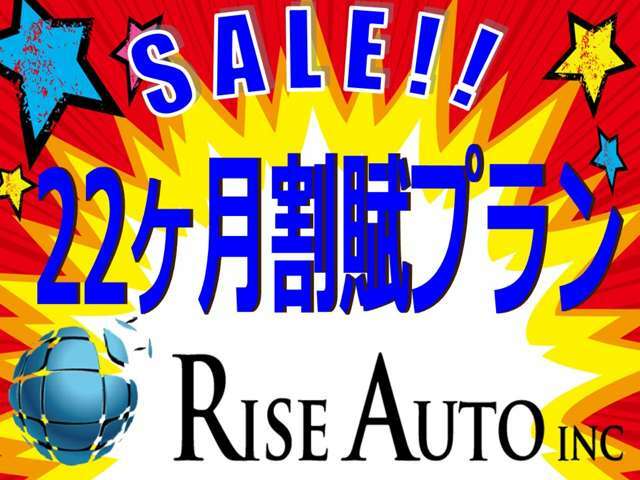 22か月お得プラン中、車両整備、故障、オイル交換等。お車のメンテナンス工賃通常の70％
