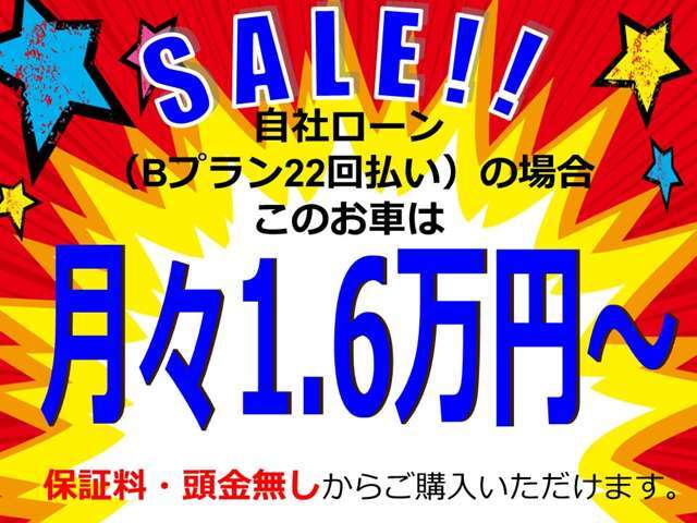 オートローンに不安な方、ローン審査に不安な方、大歓迎！！当社独自の自社分割システムでご支援いたします