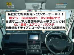 高価な装備が充実しております。　ナビゲーション・ドライブレコーダー・ETCが装着済みで大変お買い得感があります。　後から装着するとかなりの金額ですよ～～　オプションでバックカメラ装着も可能です。