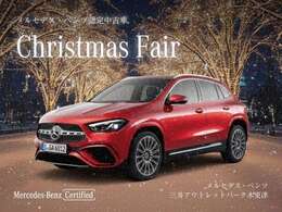 【 Christmas Fair 】期間中、特選車を多数ご用意いたします！是非、この機会をお見逃しなく。詳しくは、セールススタッフまでお問合せ下さい。