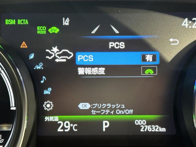 ◆【プリクラッシュセーフティシステム（PCS）】クルマ［昼夜］・歩行者［昼夜］・自転車［昼夜］・バイク［昼］を検知する衝突軽減ブレーキです！機能には限界があるためご注意ください。