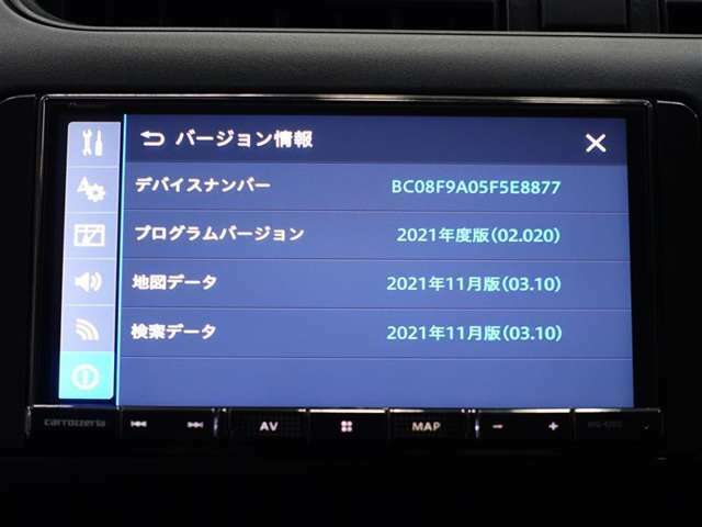 地図データは2021年度版！