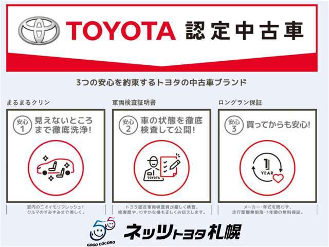 お問い合わせはこちら→011-584-1611　　E-mailでのお問い合わせは→ns-moiwamc@st-g.co.jp