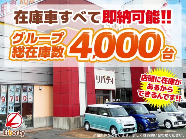 ■□■□■ オールメーカーのお車が総在庫台数4000台！！ 欲しい車が、きっと見つかります！！ 在庫に無いお車もお探ししますのでご相談下さいませ。 ■□■□■