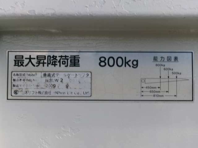 最大昇降荷重800kg！