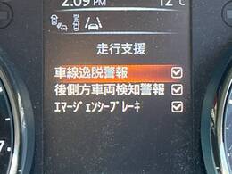 【エマージェンシーブレーキ】走行中に前方の車両等を認識し、衝突しそうな時は警報とブレーキで衝突回避と被害軽減をアシスト。より安全にドライブをお楽しみいただけます。