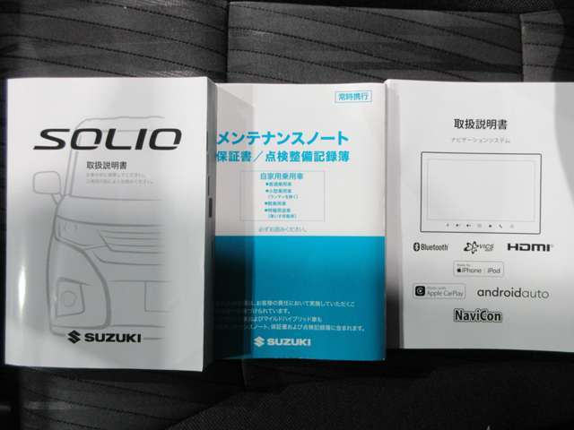 取扱い説明書　整備記録簿です前オ-ナ-の整備歴がわかるため無駄な部品。工賃が発生せず効率の良い行えます丁寧に乗っていた証拠でもあります。