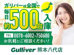 おかげさまでガリバーは　創業からの累計販売台数（※当社調べ2022年現在）は　120万台！！これからもすべてのお客様に信頼いただけるサービスをお届けします。