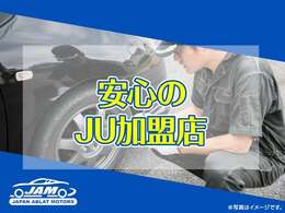 ★安心のJU加盟店★お客様に安心してお車をお買い求め頂けるよう、当店のスタッフが納車までしっかりとフォロー致します！