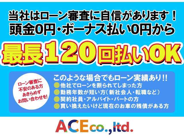 あなたのライフスタイルに合ったファイナンスをご準備致します！お支払シュミレーションもお気軽にご相談下さいませ。