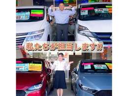 お車のことは私たちにおまかせください