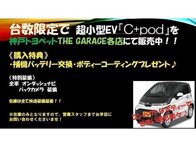 キャンペーンのご案内