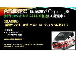 キャンペーンのご案内