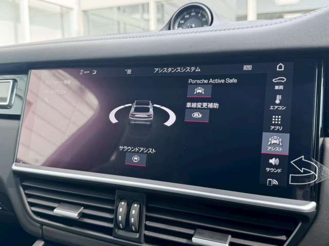 安全運転を支援するポルシェクティブセーフ！