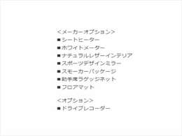 各社オートローン、オートリースのご用意もございます。頭金0円から/最長120回払い/ボーナス併用可能/残価設定/ニューバジェット各種ご利用可能です。お気軽にお問合せ下さい。03（5432）7666